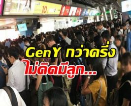 เสียง(เด็ก)ที่หายไป! ตัวเลขฟ้อง 10 ปีดิ่งเหว สังคมไทยเจอวิกฤต