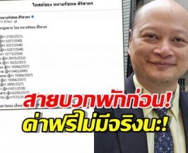 ทนายดัง เผยคำด่าผิดกฎหมาย เสี่ยงติดคุก