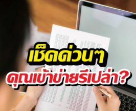 สรรพากรเอาจริง!เปิด5กลุ่มเสี่ยงโดนเช็คบิลปี69 เตรียมหนาวได้!