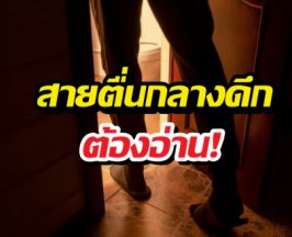 หมอญี่ปุ่นเฉลย สาเหตุ ตื่นมาฉี่กลางดึก ที่แท้เราเข้าใจผิดมาตลอด!?