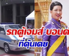 ราชพาหนะเคลื่อนพระศพ เจ้าฟ้าพัชรกิติยาภาฯ สู่พระบรมมหาราชวัง