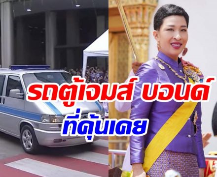 ราชพาหนะเคลื่อนพระศพ เจ้าฟ้าพัชรกิติยาภาฯ สู่พระบรมมหาราชวัง