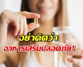 เตือนด่วน! กินเมลาโทนินประจำเกิน 1 ปี เสี่ยงตายเพิ่มเกือบ 2 เท่า