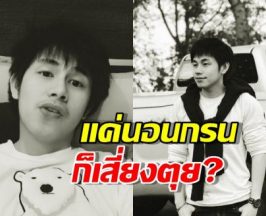 เจาะลึกเคส นัท ณัฐวุฒิ กับภัยเงียบที่พรากชีวิตคนหนุ่มสาว