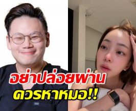 นพ.เจษฎ์ เตือนคนมีอาการนี้? หลังนิวเคลียร์ ติดเชื้อ H. pylori
