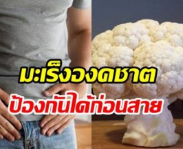 หนุ่มๆ ควรรู้ไว้ มะเร็งองคชาต ระวังเป็นแล้วหายทั้งอัน