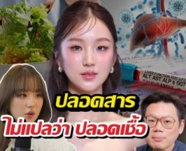 หมอเจด ยกเคสต้าเหนิง เลือกกินเฮลตี้แต่ยังติดเชื้อ