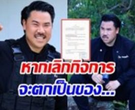 เกาะติดดราม่าบริจาคมูลนิธิ กัน จอมพลัง