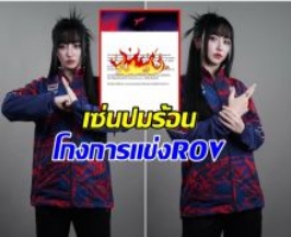 ประเด็นร้อน Tokyogurl นักกีฬาesportทีมชาติไทย โกงซีเกมส์2025