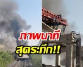 อนุทินสั่งเชือด.อิตาเลียนไทย ยกเลิกสัญญาเซ่นเครนถล่ม