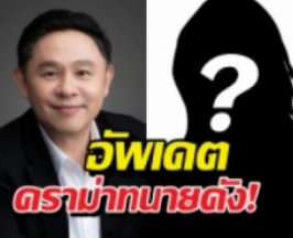 สรุปประเด็น ทนายเเก้ว VS เด็ก 18