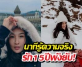 ดราม่า กระติ๊บ ชวัลกร วิวาห์ล่ม 