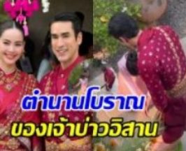 งานวิวาห์ ณเดชน์ญาญ่า หวานชื่น