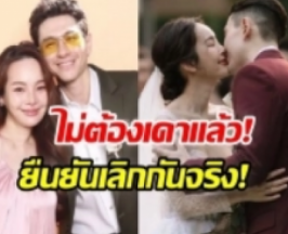 จบรัก11ปี ปุ้มปุ้ยกวิน เลิกกันแล้ว
