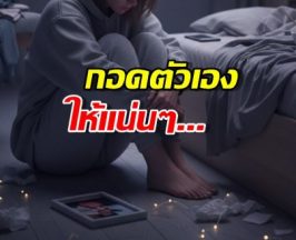 ส่อง 5 ระยะอาการอกหัก สู่การมูฟออนที่แข็งแกร่ง