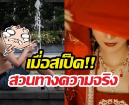 วิกฤตผู้ชายล้นเมือง! ทำไมสาวจีนยังโสด?