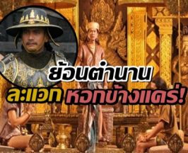 ตำนานหอกข้างแคร่ วาทะสมเด็จพระนเรศวร ที่คนไทยต้องจดจำ!