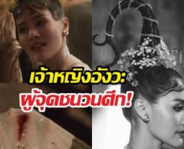 ปมแค้นนัตซีนแมดอ กับผ้าซับเลือดที่จุดชนวนศึกหงสาวดี