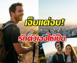 ทำไมบล็อกแฟนเก่าเท่ากับมูฟออนไว? สรุปสั้นๆ ฟังแล้วเก็ทเลย