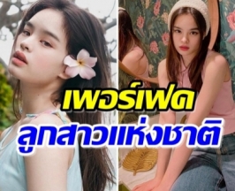 เปิดทริคดูแลตัวเองแบบ น้องแอลลี่ สวยน่ารัก-หุ่นเป๊ะครบเครื่องสุดๆ 