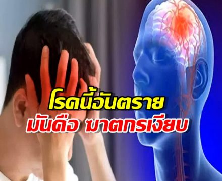7 วิธีง่ายๆ ที่ช่วยให้คุณรอด จากโรคที่คร่าชีวิตคนทุกๆ 3 วินาที!