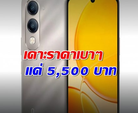 vivo เปิดตัว Y37c สมาร์ตโฟนจอ 90Hz แบตฯ อึด 5,500mAh เคาะราคาเบาๆ แค่ 5,500 บาท